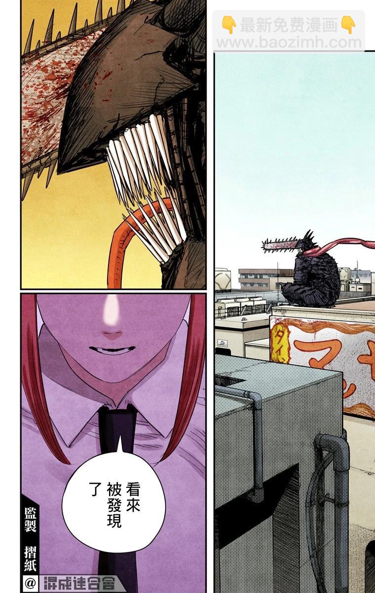 電鋸人·全綵版 - 第86話 - 4