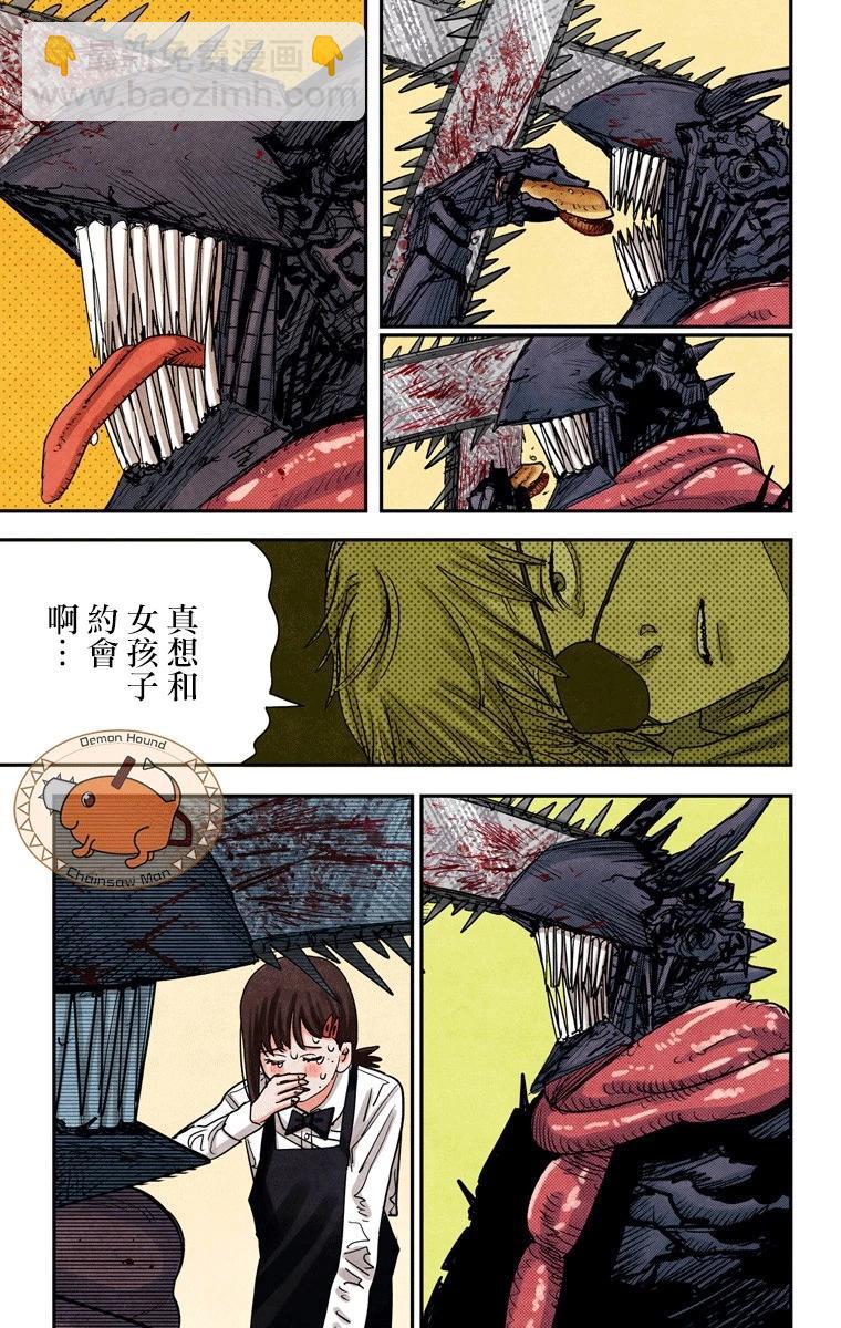 電鋸人·全綵版 - 第86話 - 3