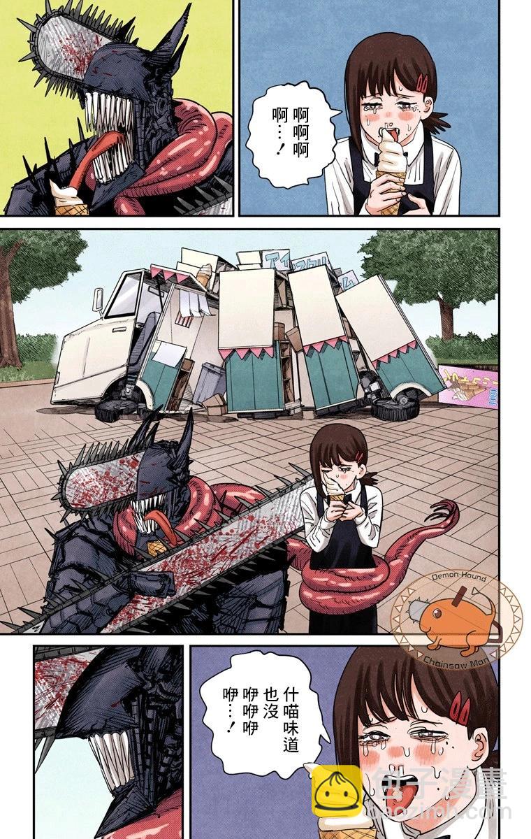 電鋸人·全綵版 - 第86話 - 1