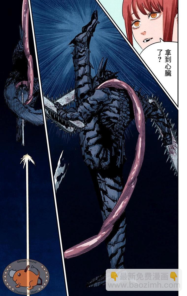 電鋸人·全綵版 - 第88話 - 4