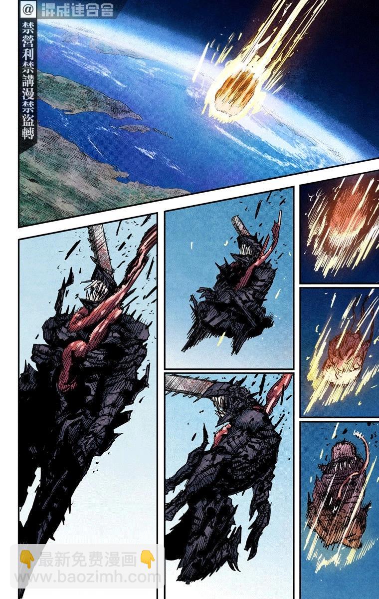 電鋸人·全綵版 - 第88話 - 1