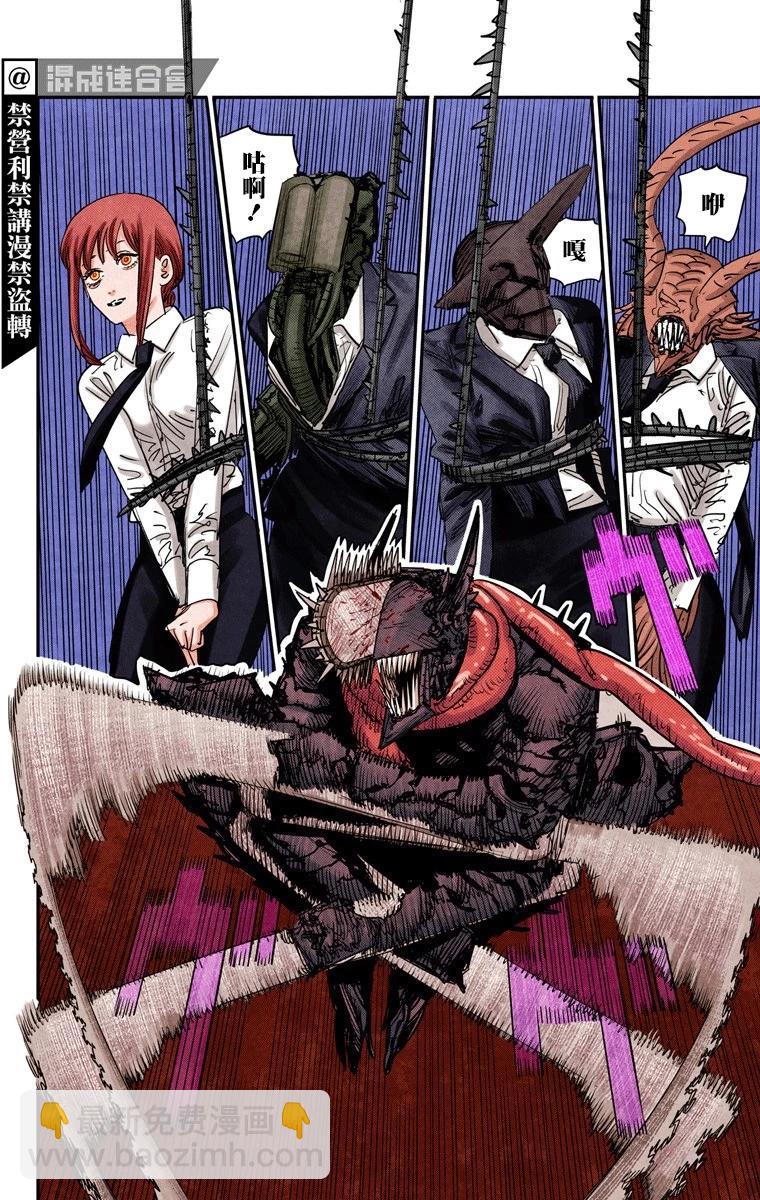 電鋸人·全綵版 - 第88話 - 3