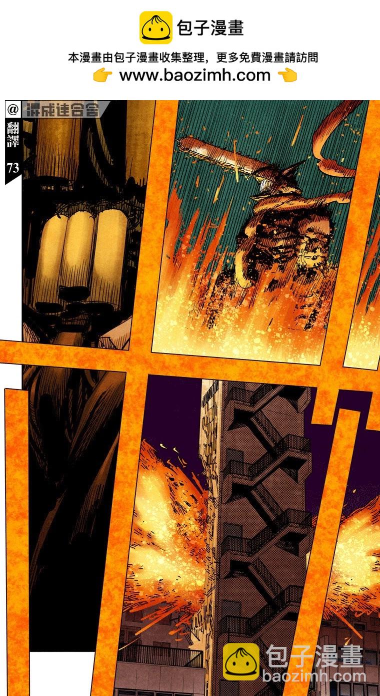 電鋸人·全綵版 - 第88話 - 2