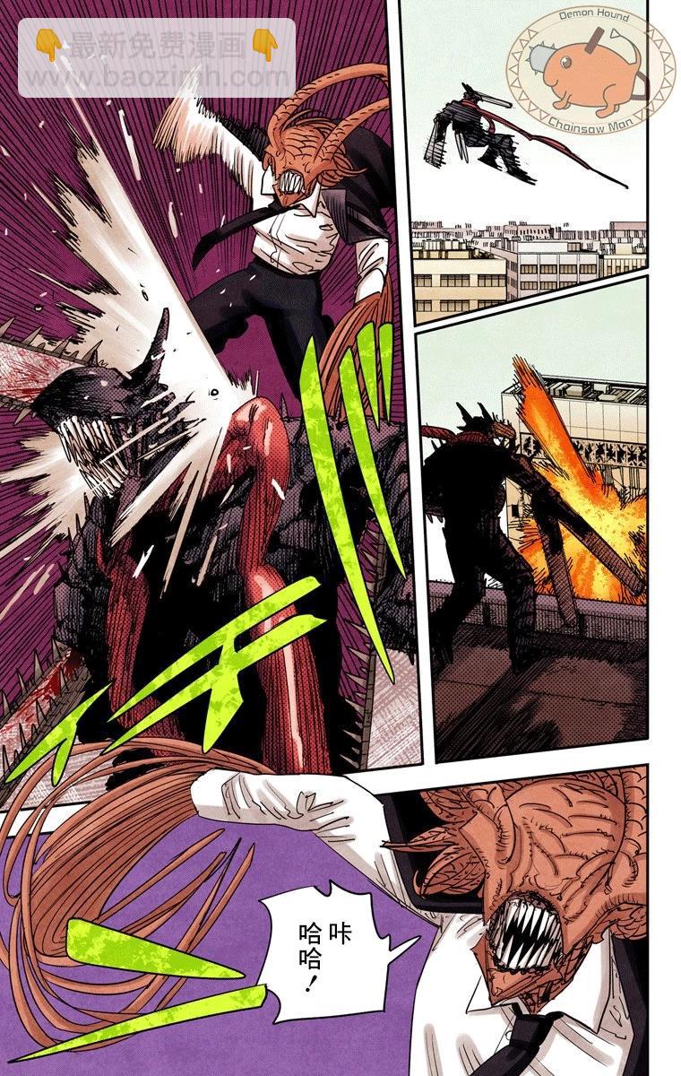 電鋸人·全綵版 - 第88話 - 3