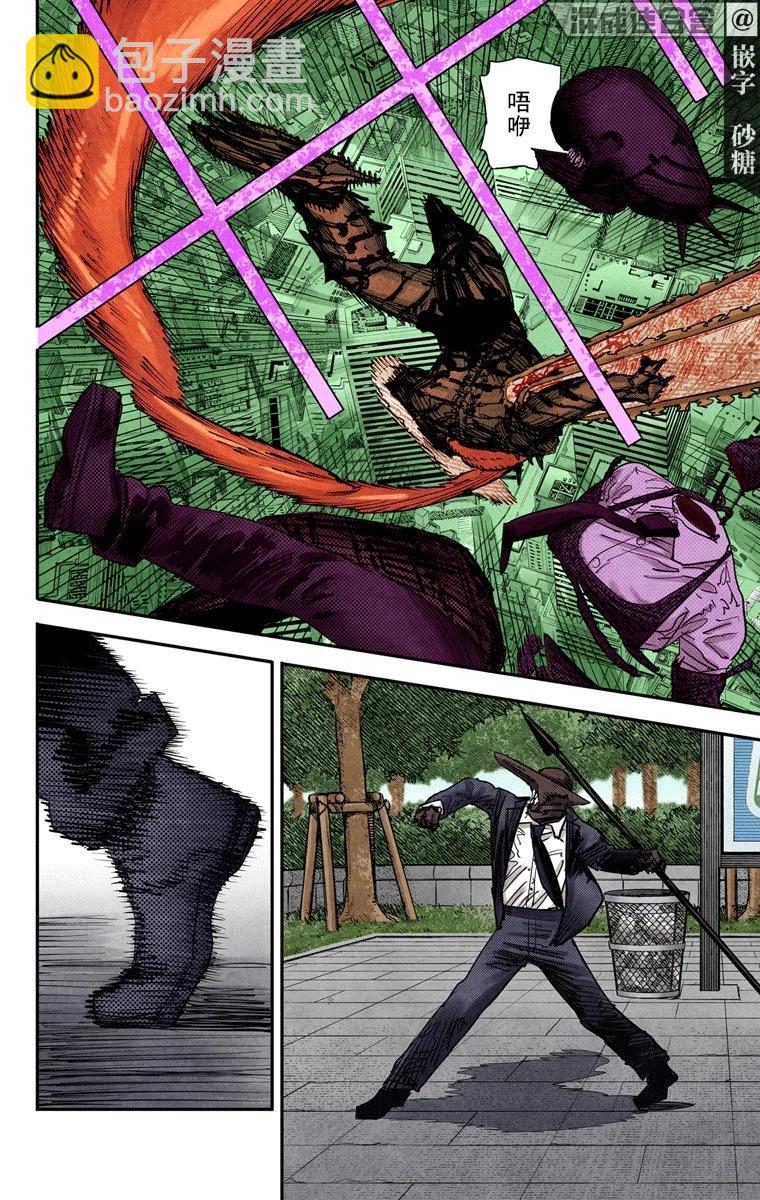 電鋸人·全綵版 - 第88話 - 2