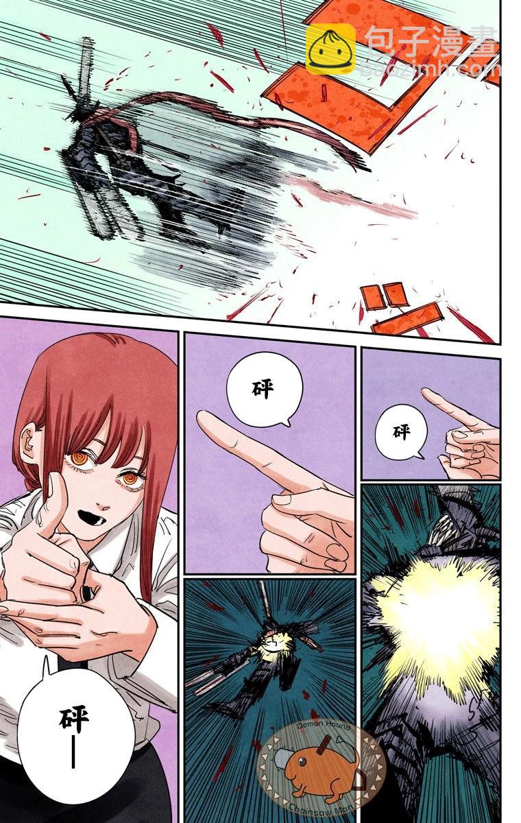 電鋸人·全綵版 - 第88話 - 1