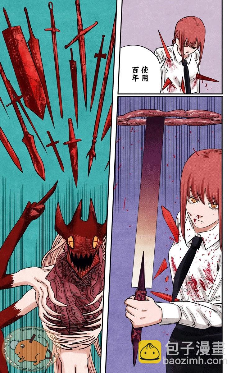 電鋸人·全綵版 - 第90話 - 2