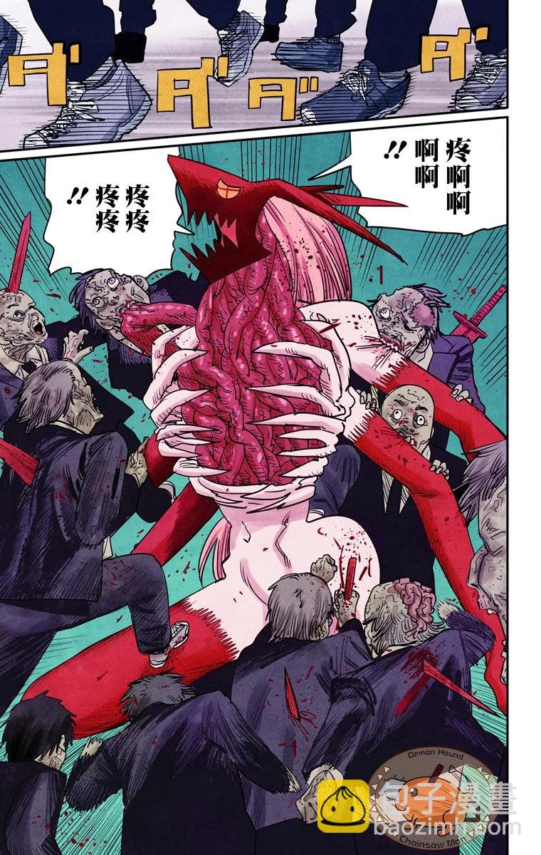 電鋸人·全綵版 - 第90話 - 2