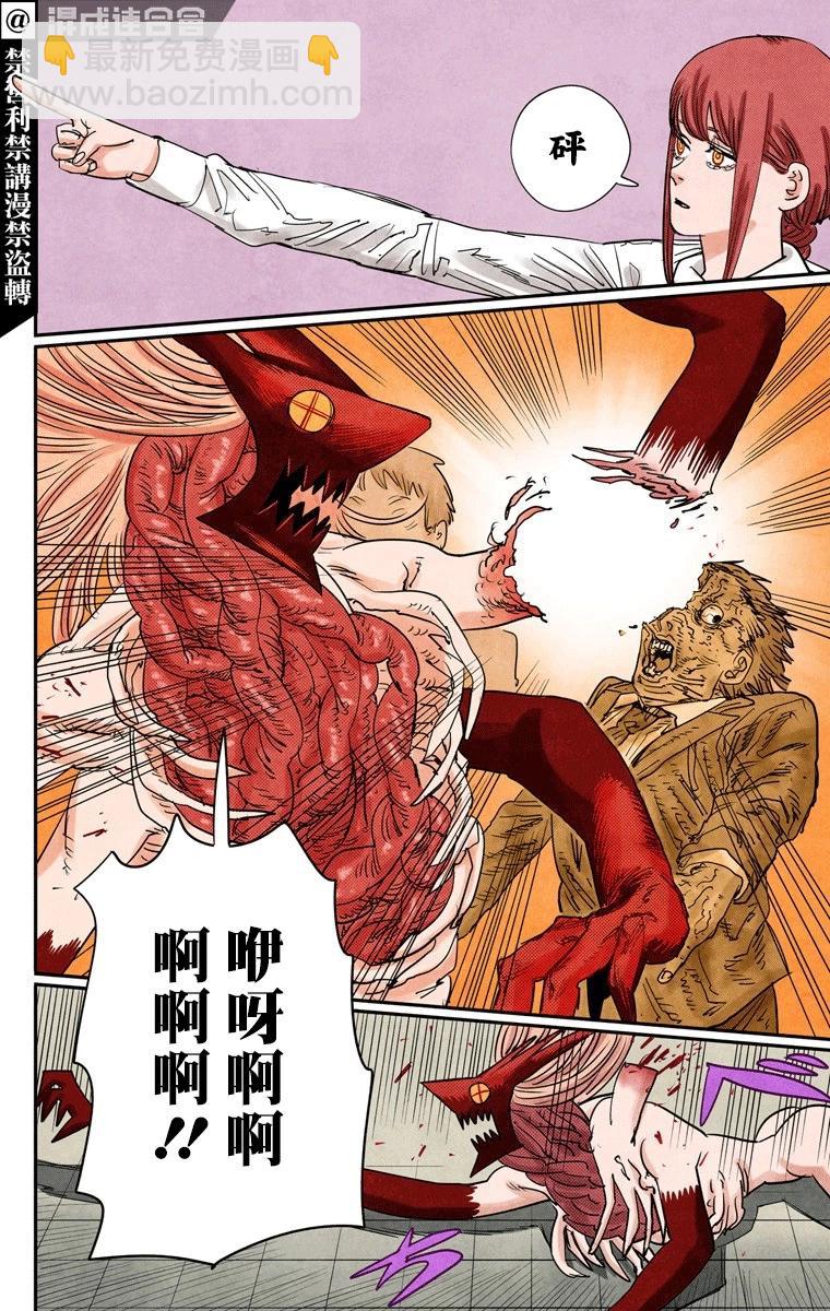 電鋸人·全綵版 - 第90話 - 3