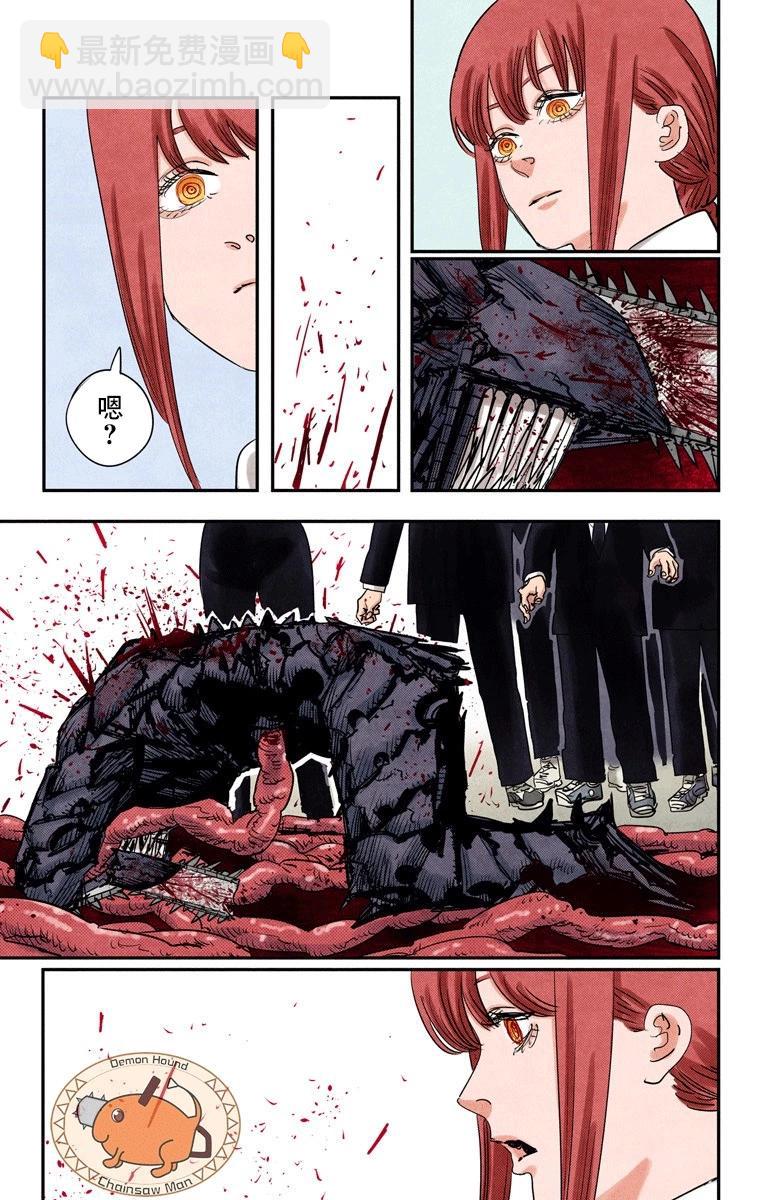 電鋸人·全綵版 - 第90話 - 3