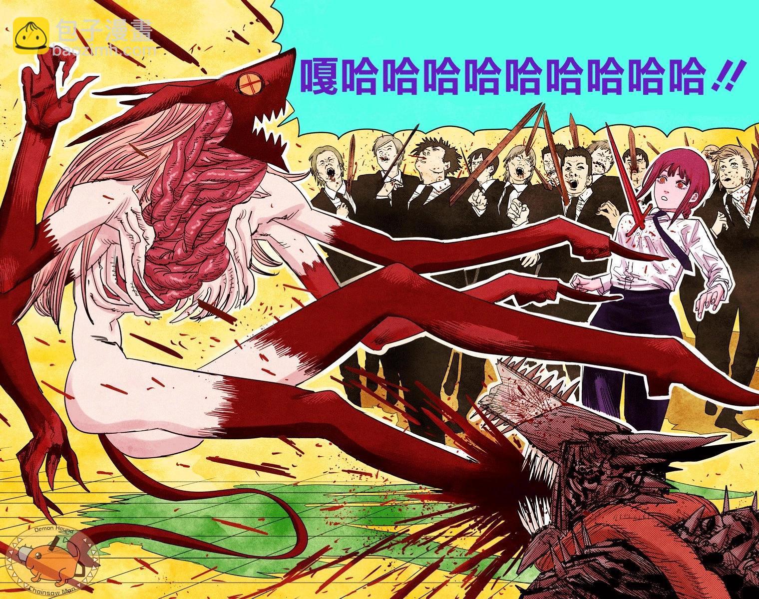 電鋸人·全綵版 - 第90話 - 4