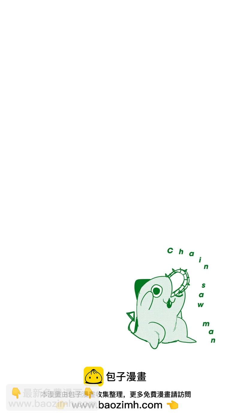 電鋸人·全綵版 - 第10話 - 4