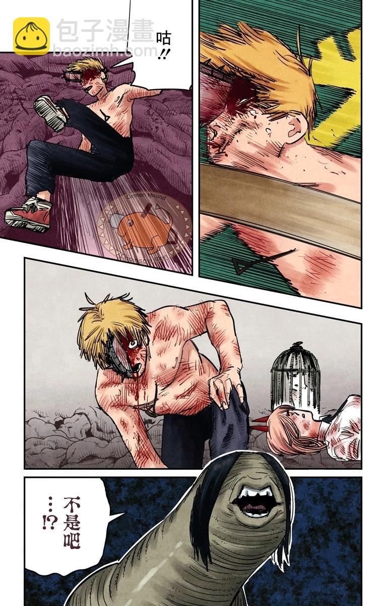 電鋸人·全綵版 - 第10話 - 3