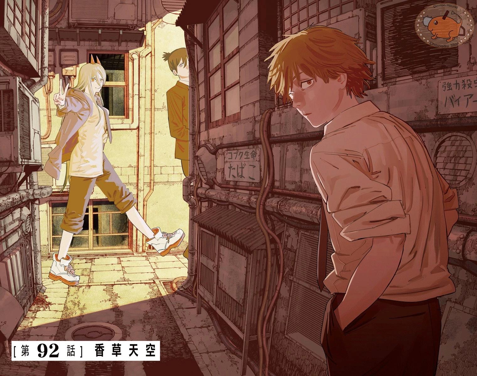 電鋸人·全綵版 - 第92話 - 1