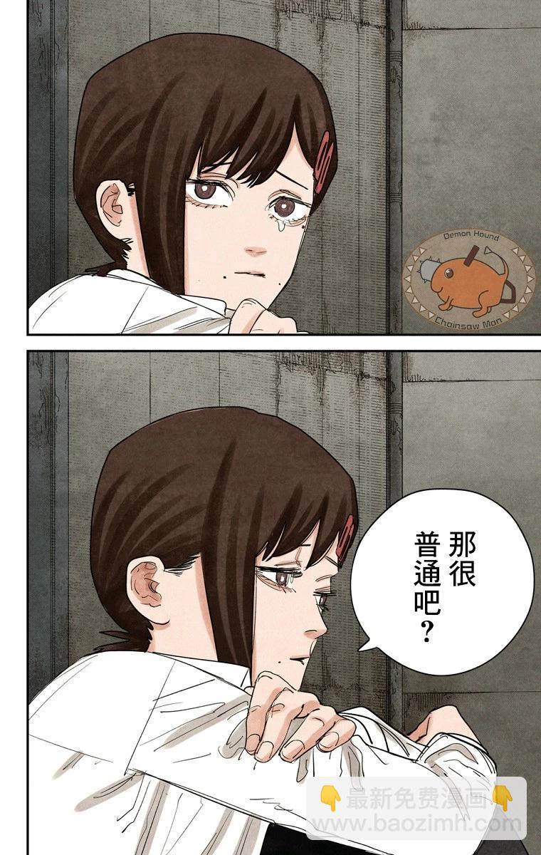 電鋸人·全綵版 - 第92話 - 3