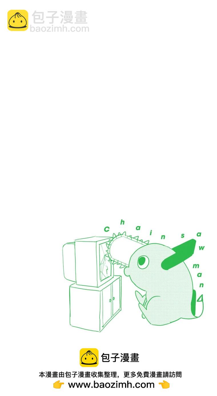 電鋸人·全綵版 - 第92話 - 4