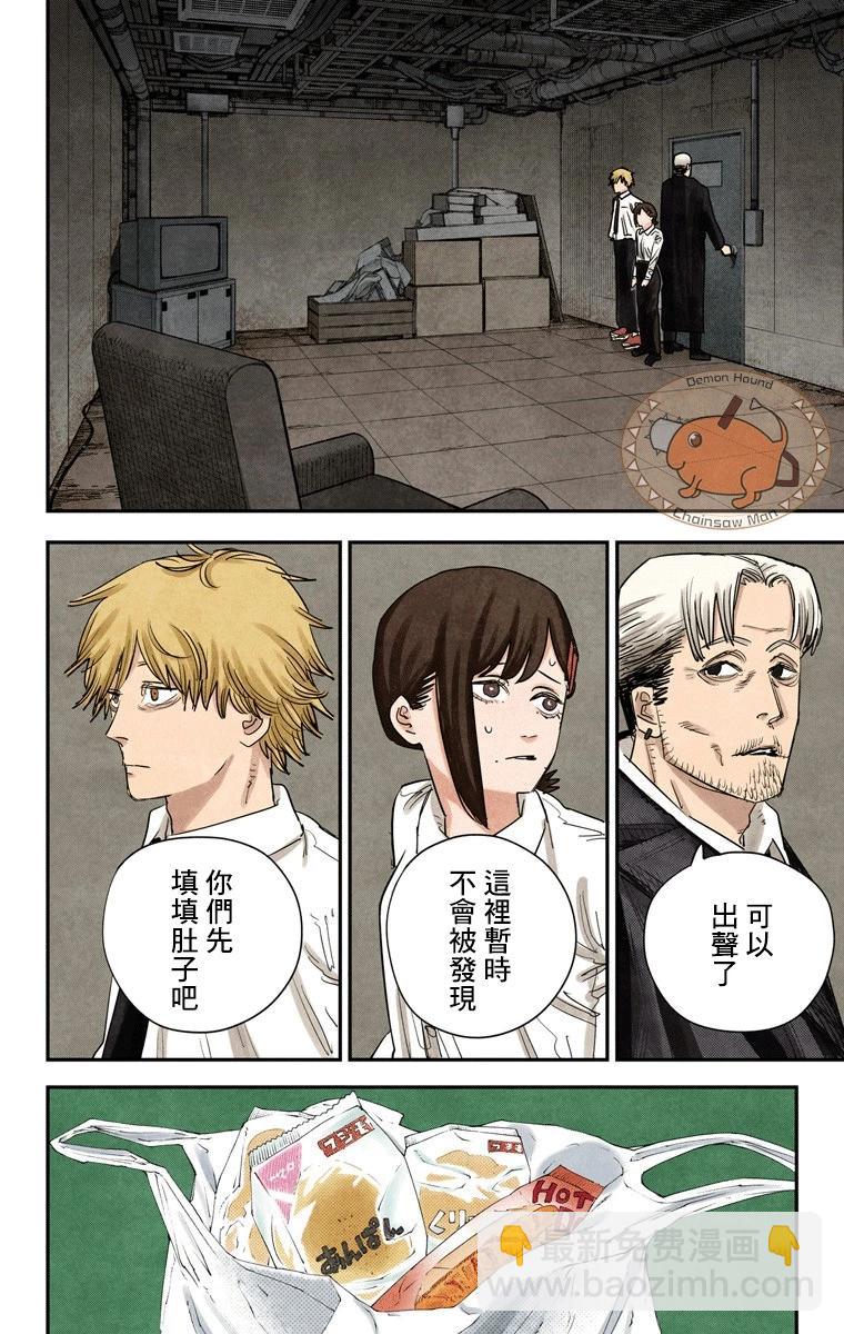 電鋸人·全綵版 - 第92話 - 3