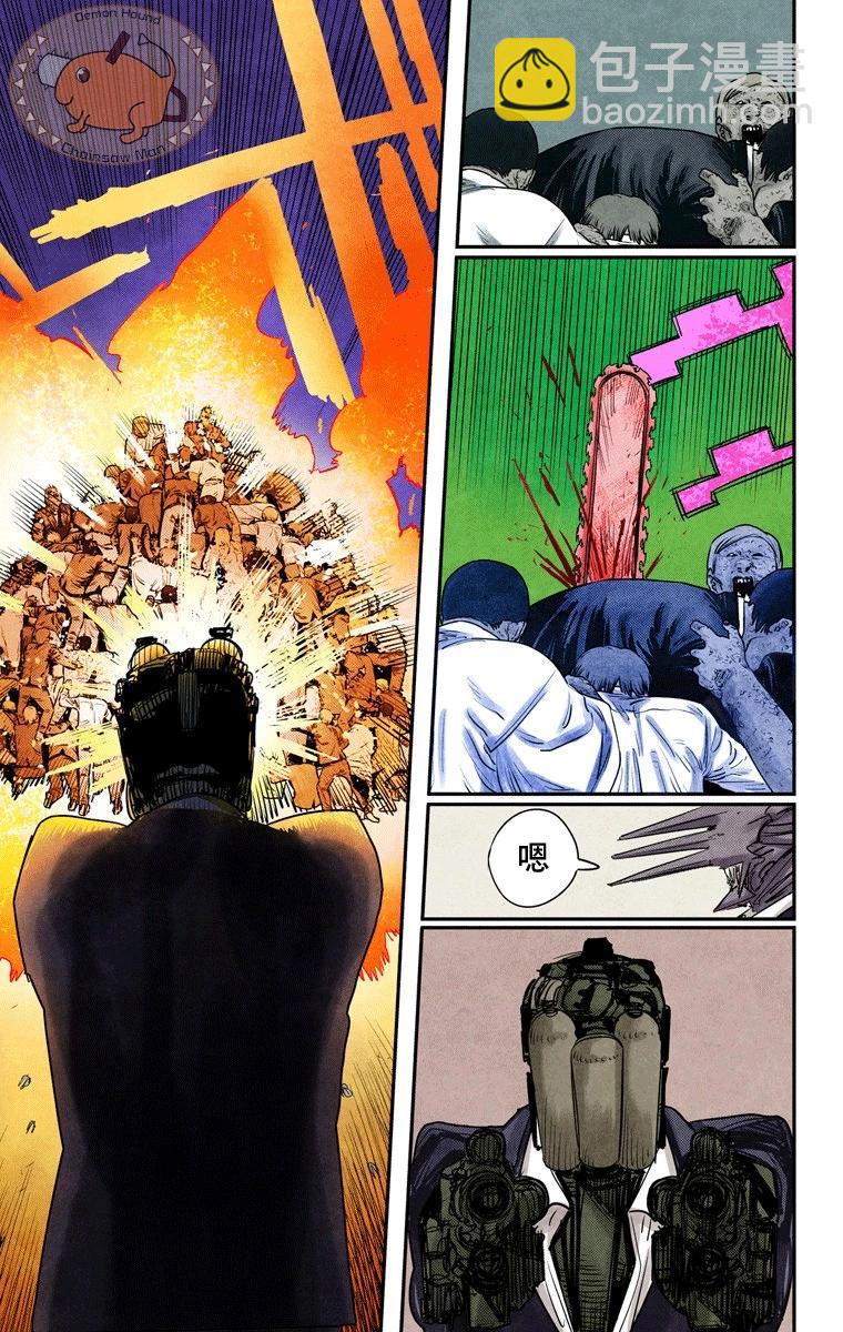 電鋸人·全綵版 - 第94話 - 3