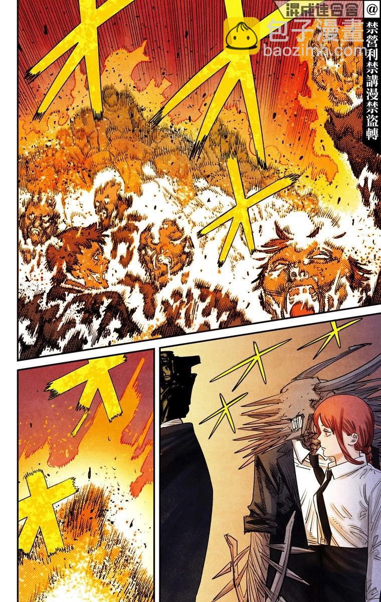 電鋸人·全綵版 - 第94話 - 4