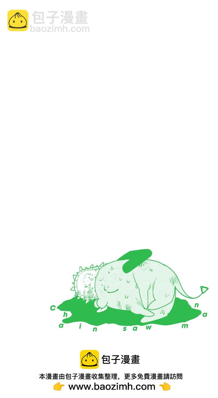 電鋸人·全綵版 - 第94話 - 3