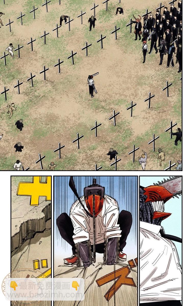 電鋸人·全綵版 - 第94話 - 3