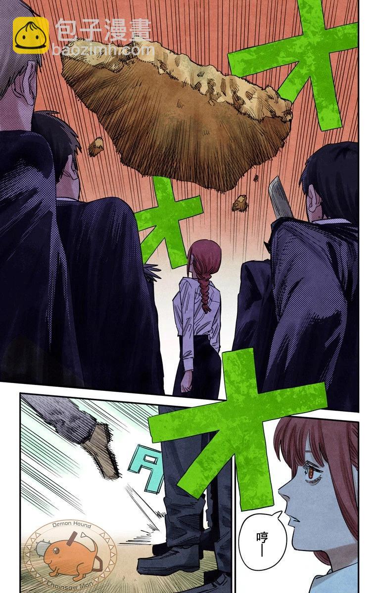 電鋸人·全綵版 - 第94話 - 1