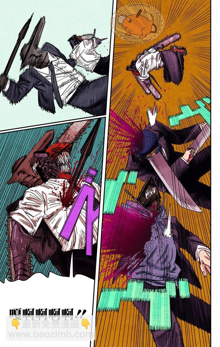 電鋸人·全綵版 - 第94話 - 3
