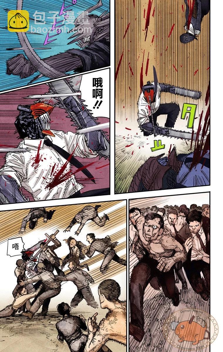 電鋸人·全綵版 - 第94話 - 1