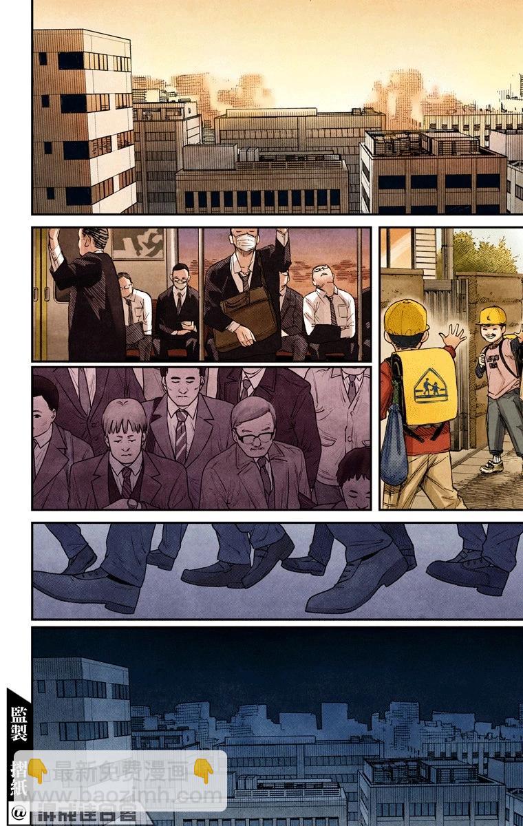 電鋸人·全綵版 - 第96話 - 2