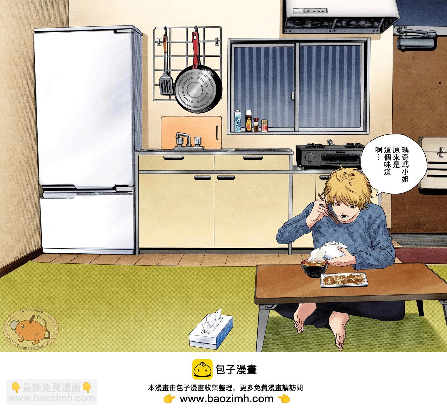 電鋸人·全綵版 - 第96話 - 2