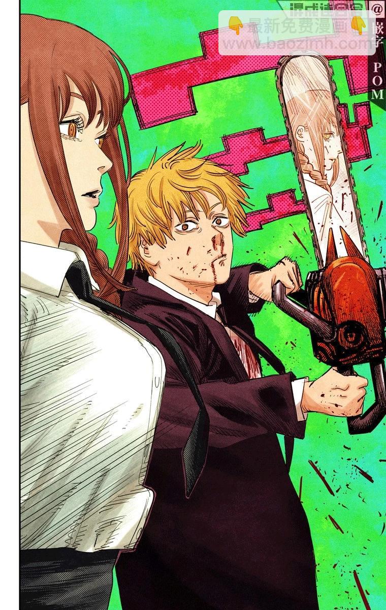 電鋸人·全綵版 - 第96話 - 4