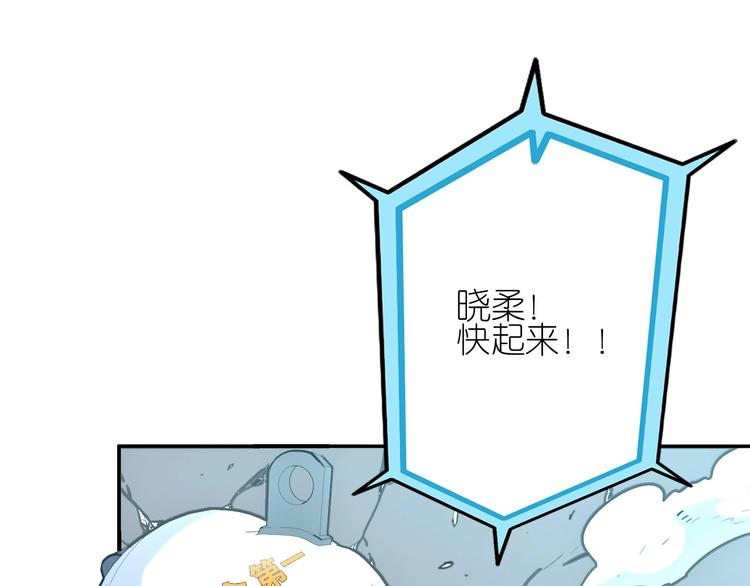 電力搶修中，請勿靠近！ - 第10話 水泥(1/2) - 1