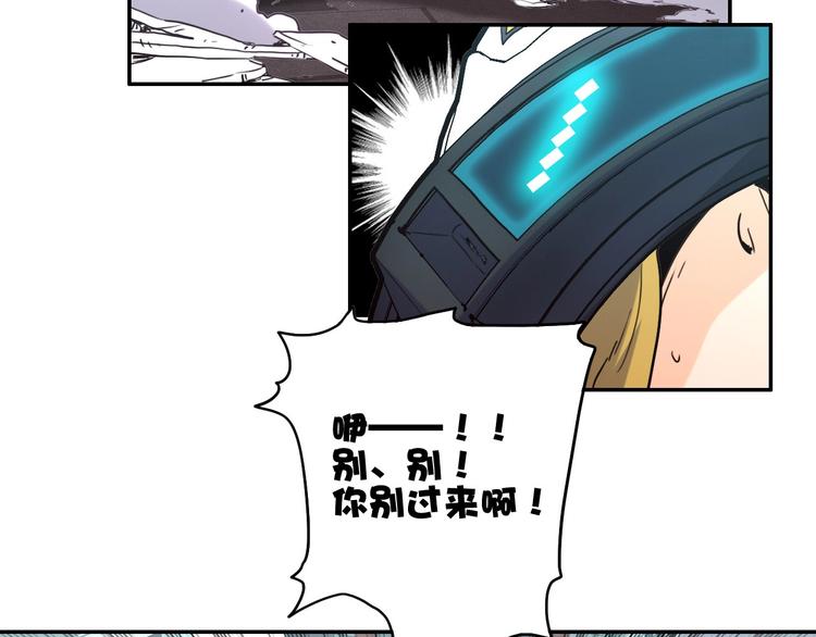 電力搶修中，請勿靠近！ - 第10話 水泥(1/2) - 6