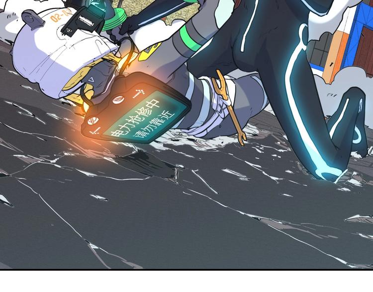 電力搶修中，請勿靠近！ - 第10話 水泥(1/2) - 2