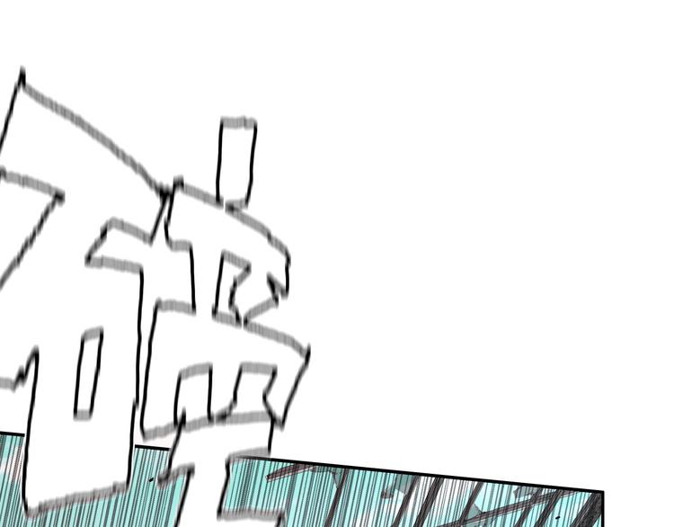 電力搶修中，請勿靠近！ - 第10話 水泥(1/2) - 3