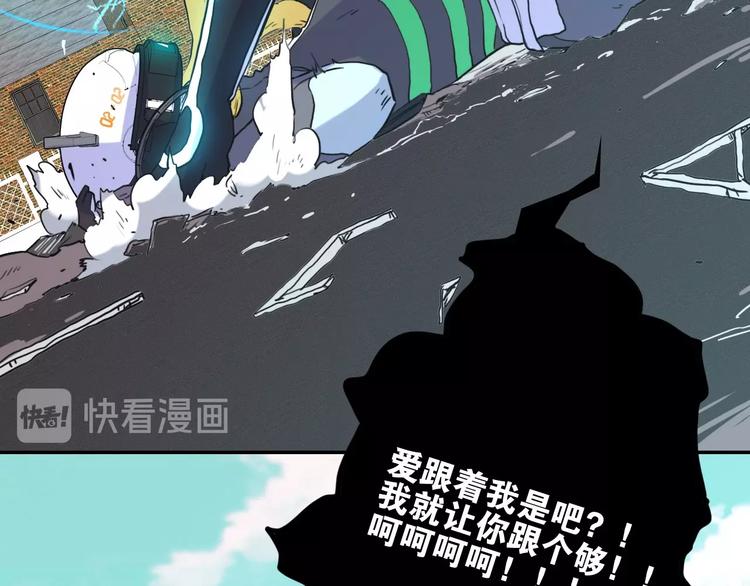 電力搶修中，請勿靠近！ - 第10話 水泥(1/2) - 5