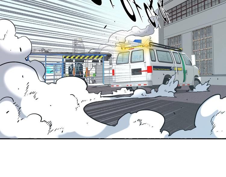 電力搶修中，請勿靠近！ - 第10話 水泥(1/2) - 7