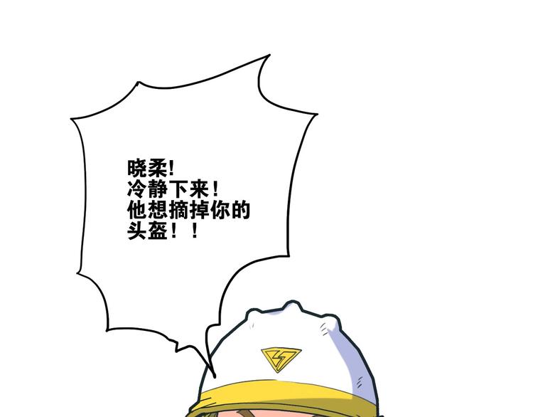 電力搶修中，請勿靠近！ - 第10話 水泥(1/2) - 8