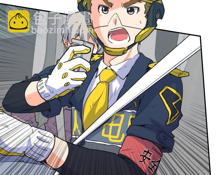 電力搶修中，請勿靠近！ - 第10話 水泥(1/2) - 1