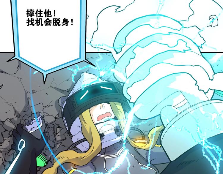 電力搶修中，請勿靠近！ - 第10話 水泥(1/2) - 3