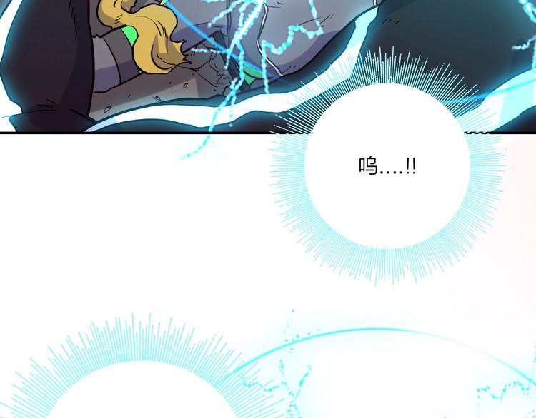 電力搶修中，請勿靠近！ - 第10話 水泥(1/2) - 4