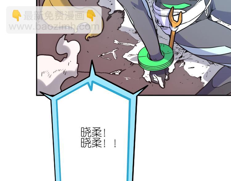 電力搶修中，請勿靠近！ - 第10話 水泥(1/2) - 3