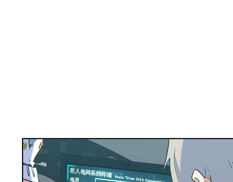 電力搶修中，請勿靠近！ - 第10話 水泥(1/2) - 7