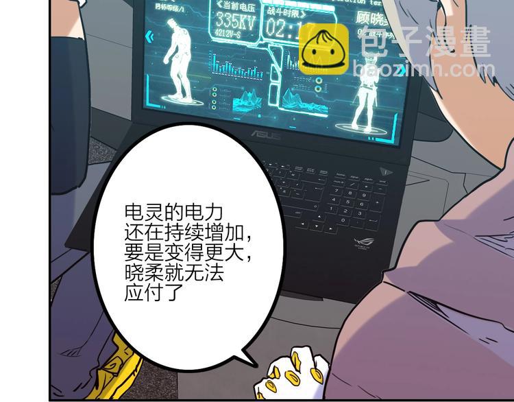 電力搶修中，請勿靠近！ - 第10話 水泥(1/2) - 8