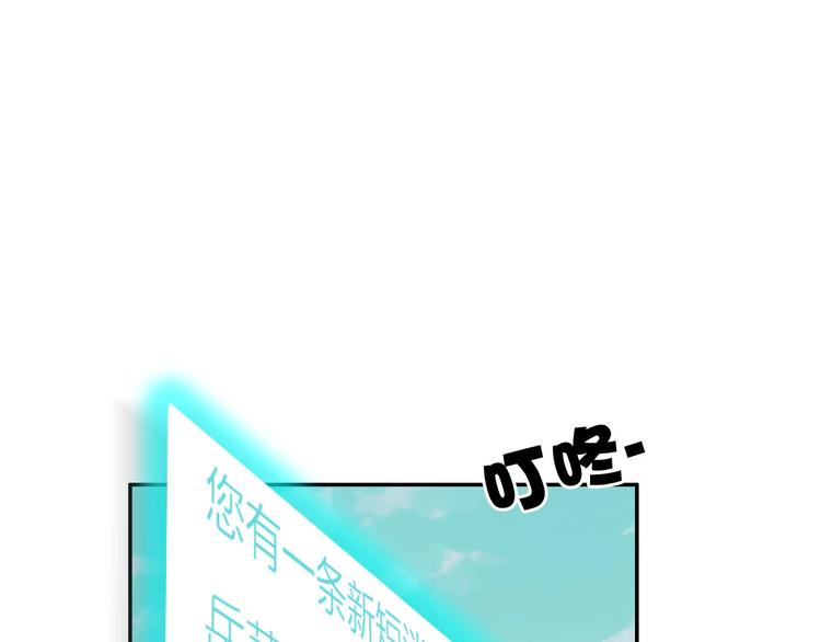 電力搶修中，請勿靠近！ - 第10話 水泥(1/2) - 1