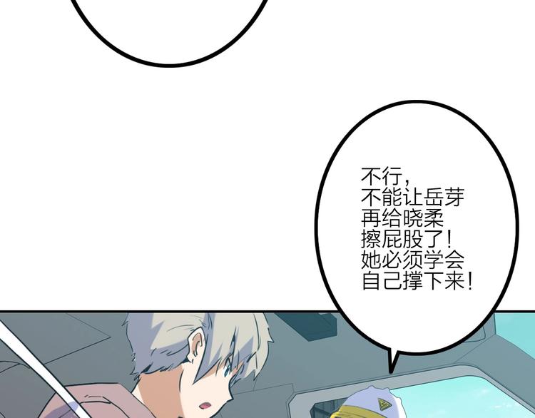 電力搶修中，請勿靠近！ - 第10話 水泥(1/2) - 4