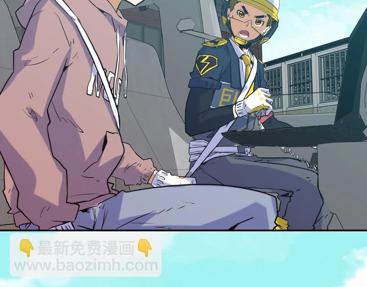 電力搶修中，請勿靠近！ - 第10話 水泥(1/2) - 5