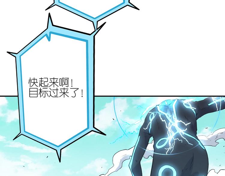 電力搶修中，請勿靠近！ - 第10話 水泥(1/2) - 4