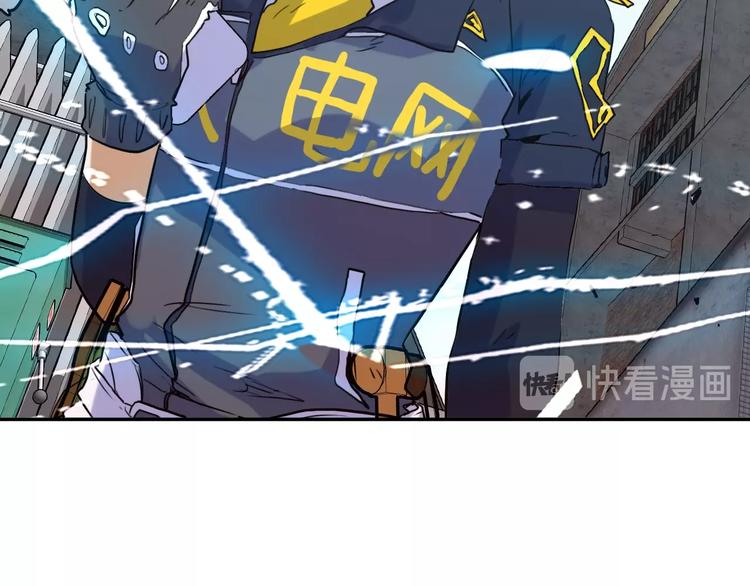 電力搶修中，請勿靠近！ - 第10話 水泥(1/2) - 8