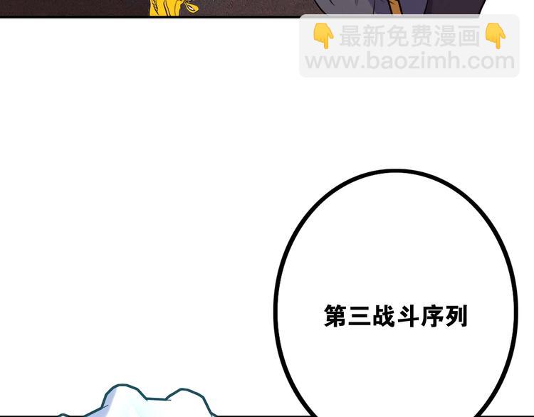 電力搶修中，請勿靠近！ - 第10話 水泥(1/2) - 3